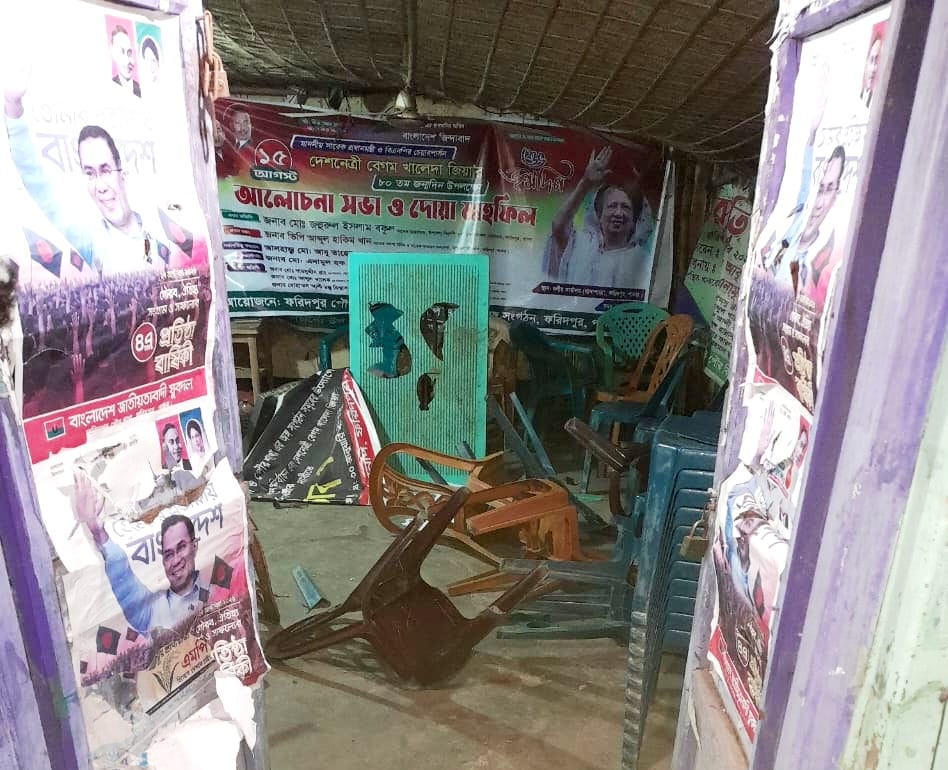 পাবনার ফরিদপুরে বিএনপির কার্যালয়ে ককটেল ও গুলিবর্ষণ ভাঙচুর